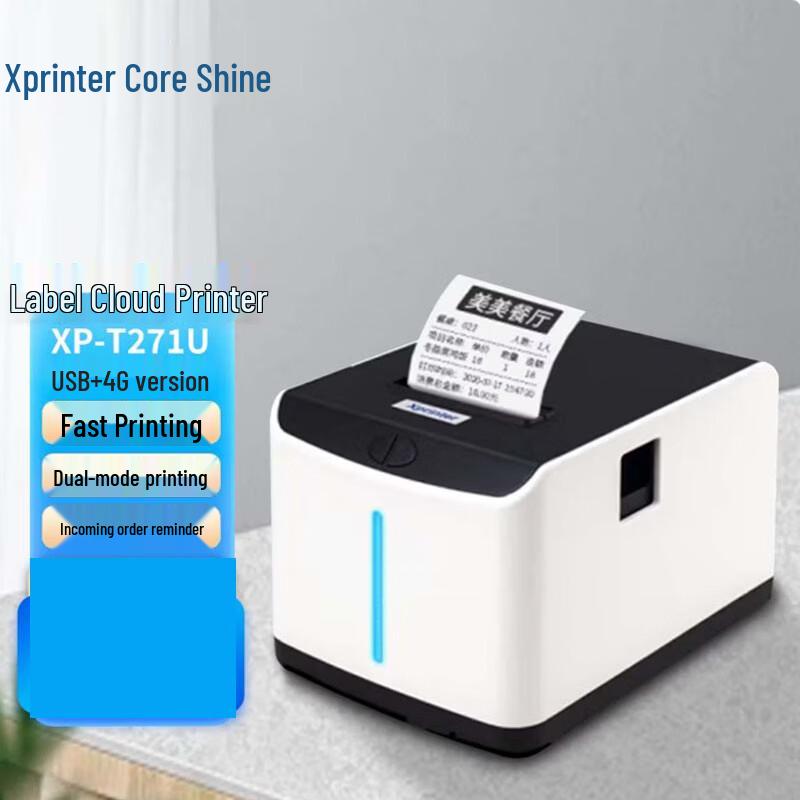 Xprinter XP-T271U 58 мм Термопринтер для этикеток Cloud CN-вилка (адаптер в комплекте)