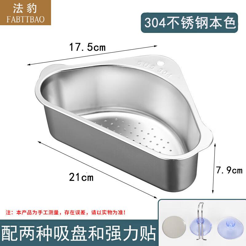 FATTBAO Triangular 304 Stainless Steel Sink Strainer Basket