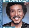 7inch Record SMOKEY ROBINSON - Being With You / What's In Your Lif VIPX1574 MOTOWN 1981 Japan Soul/Funk Used
