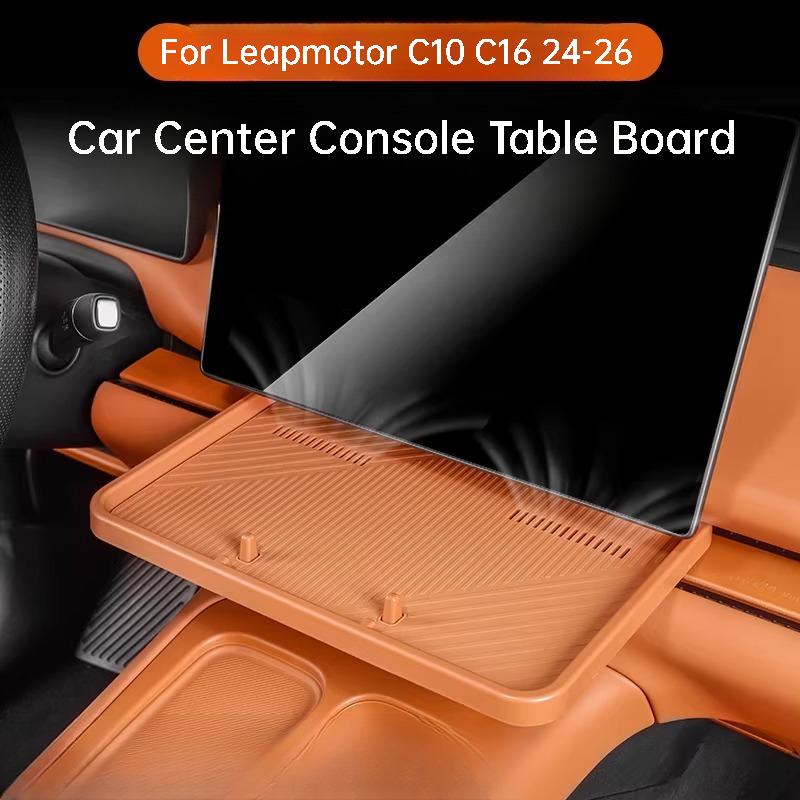 Для Leapmotor C10 C16 C11 24-26 Автомобильный стол-доска для центральной консоли Устойчивая к царапинам Организация хранения для второго пилота Аксессуары для стола