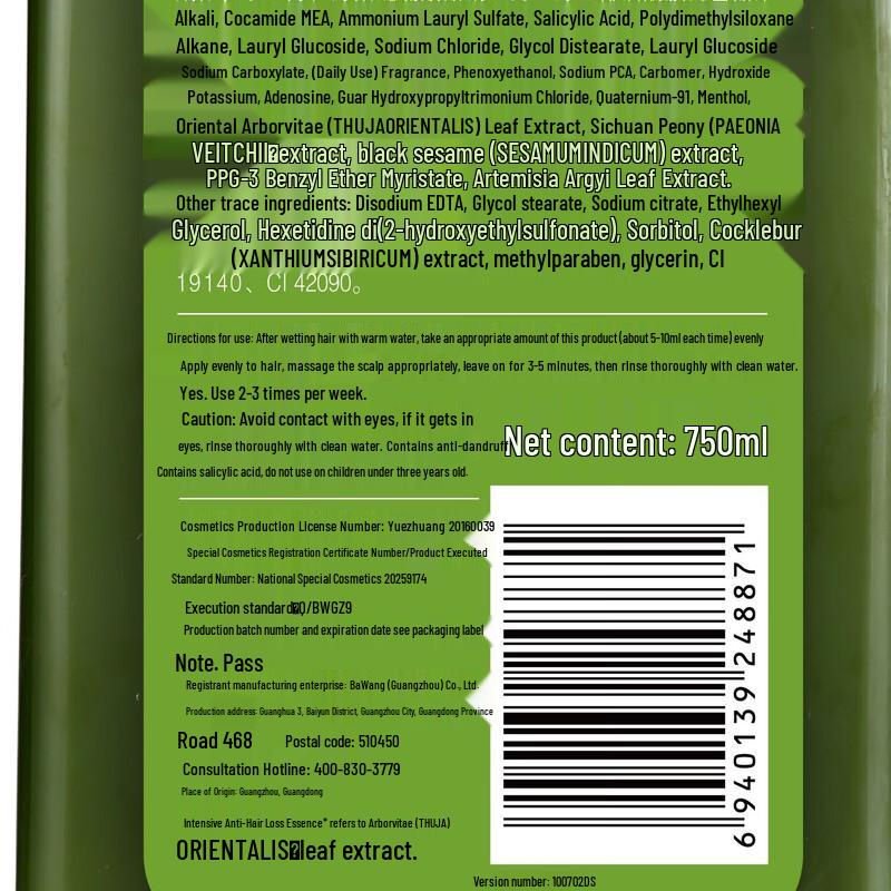BaWang Anti-Hair Loss, Anti-Dandruff & Oil Control Shampoo