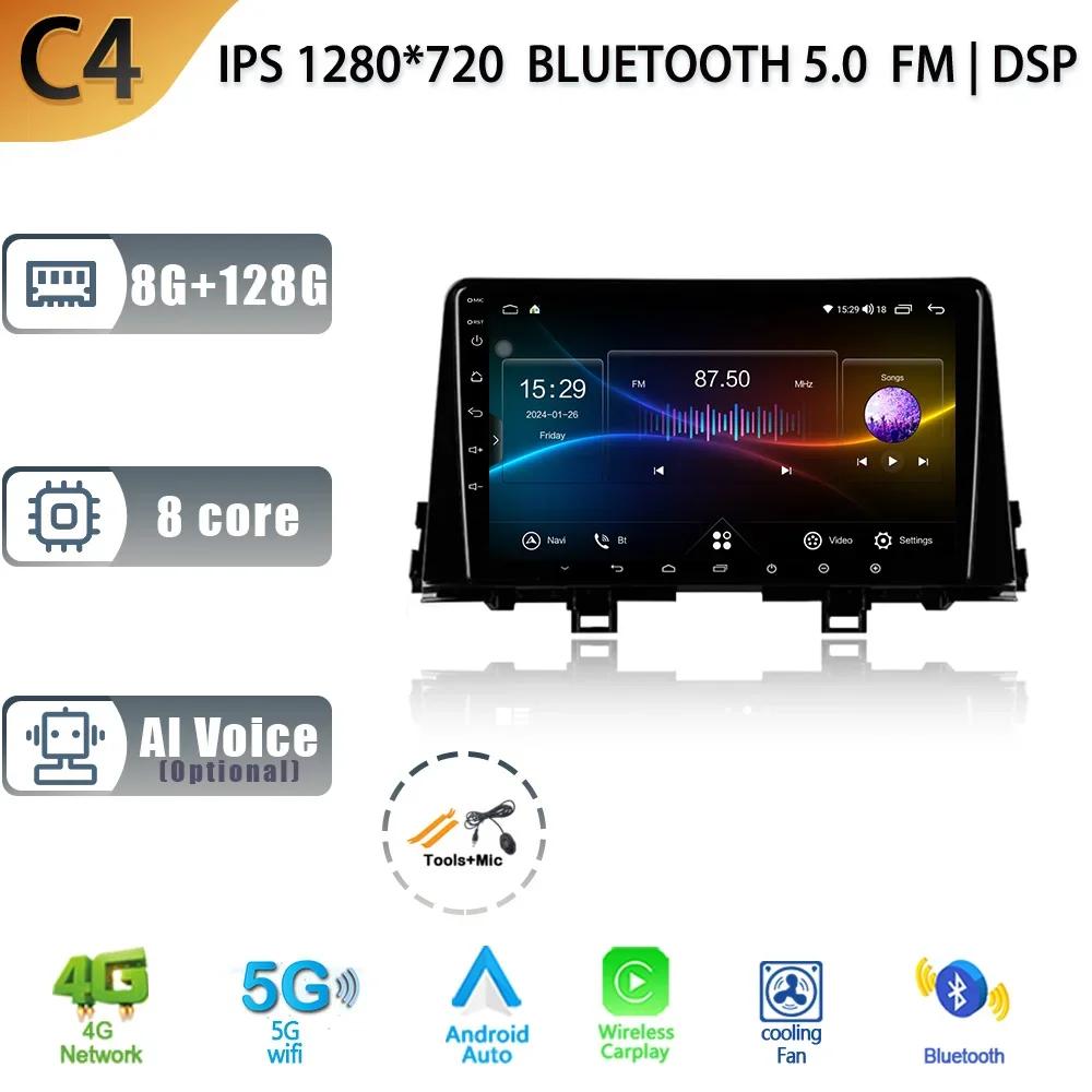 Для Kia Morning 3 Picanto 2017-2020 Android 13 Car 4G WIFI GPS навигация Радио Мультимедиа 4G 2 Din беспроводной Carplay экран