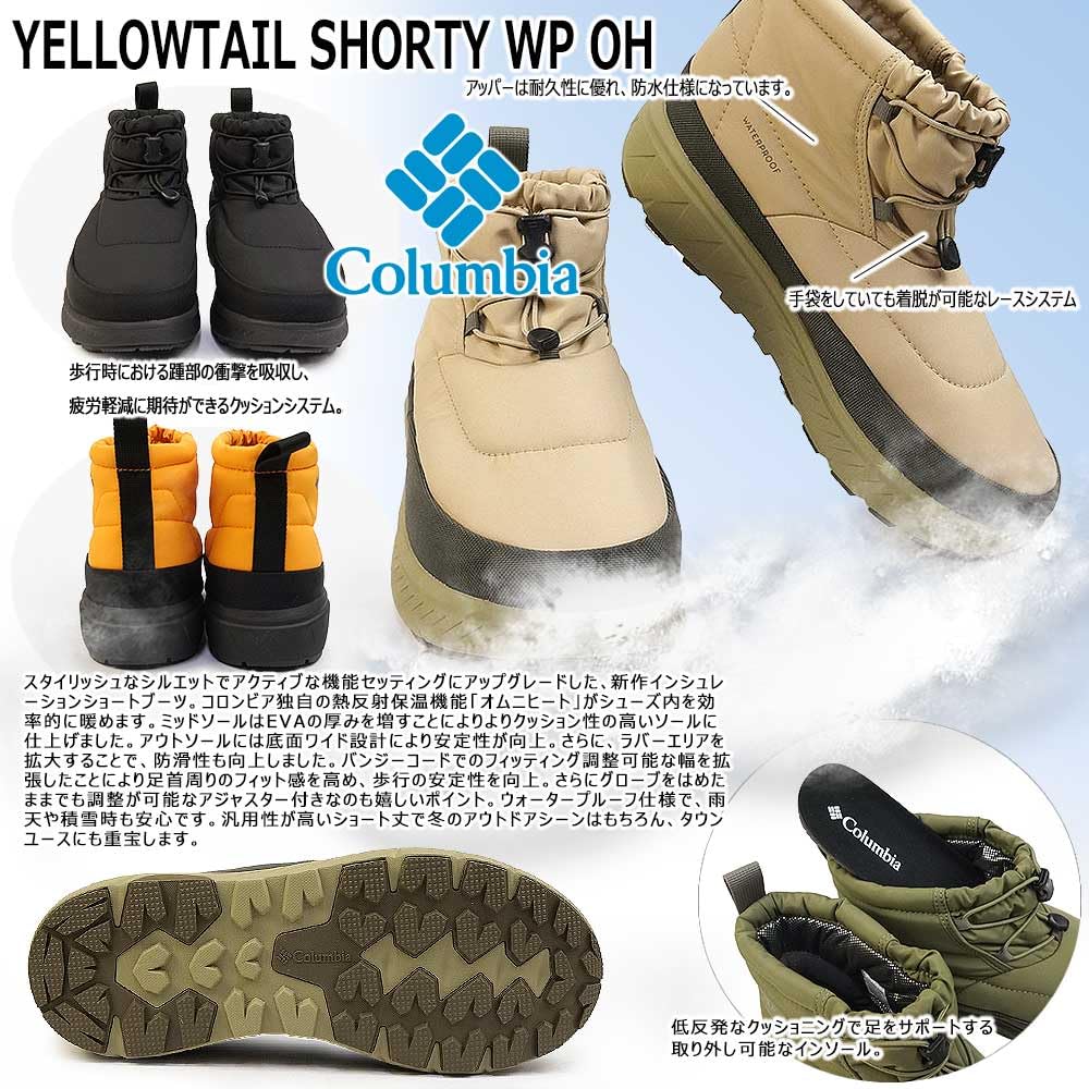 YELLOWTAIL SHORTY WP OH SUNDANCE 10 ※AMAZON※Columbia 837