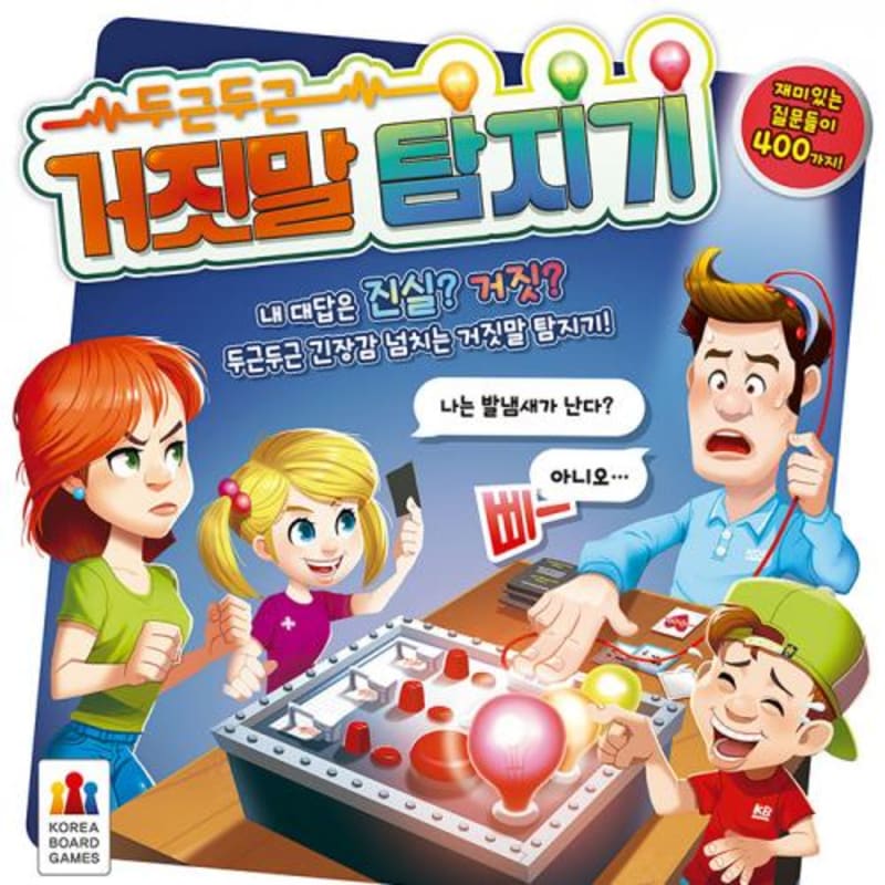 Захватывающая настольная игра «Детектор лжи»