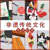 National Day Chinese Intangible Heritage DIY Material Package Handmade Crafts Primary School Kindergarten Classroom Parent-Child Activities