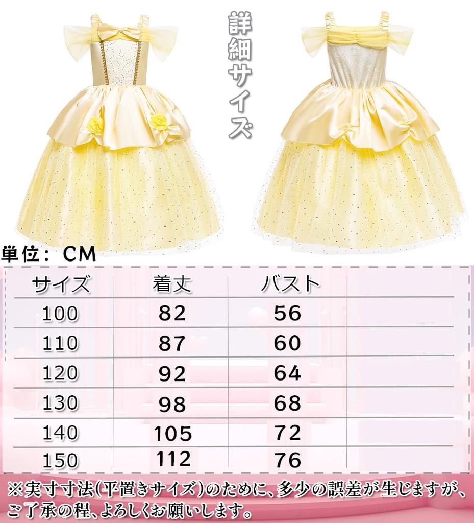 AOTYP Princess Princess Yellow 100 Dress, Kids' Dress, Headband, 8-Piece Set, Girls' Costume, Transformation, Cosplay, Halloween, Christmas, Birthday,