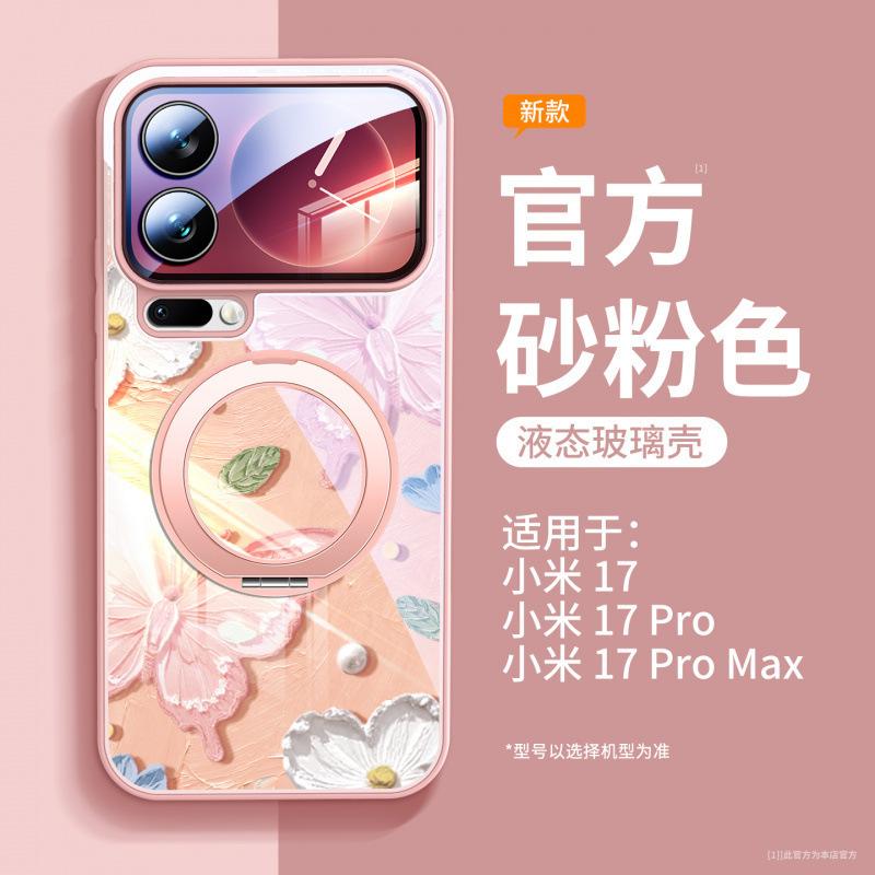 Подходит для чехла мобильного телефона Mi 17promax, новый чехол Mi 17, премиальный женский защитный чехол Xiaomi 15.