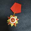 Советская версия настенной медали Национальной гвардии 1942 года, Советская медаль, с значком, Красное Знамя Ленина, Медаль Героя, Рождественский подарок, Подарки в чулок