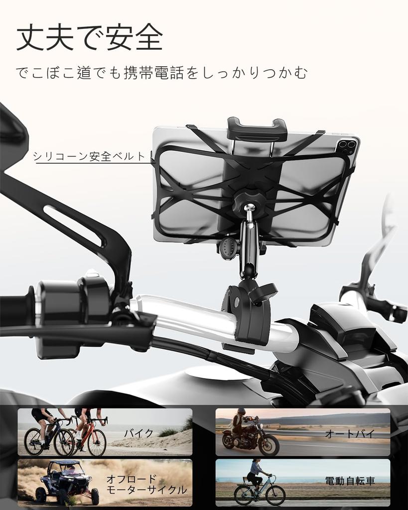 Велосипедный держатель для смартфона Wukanleng с металлическим шаром и многофункциональное крепление для планшета на руль с силиконовым ремешком. Планшет. Инструкция на японском языке.