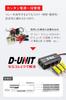Daytona Мотоциклетный Аксессуар Питание Централизованное Питание Total D-Unit Блок, 4-канальный, Управление, 19.5A, D-UNIT (98830)