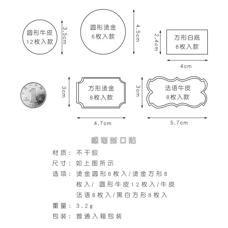 10 Sheets Adhesive Baking Seal Sticker for Christmas Party Favor Gift Bag Candy Box Decor Simple Blessing Words Gilding Sticker