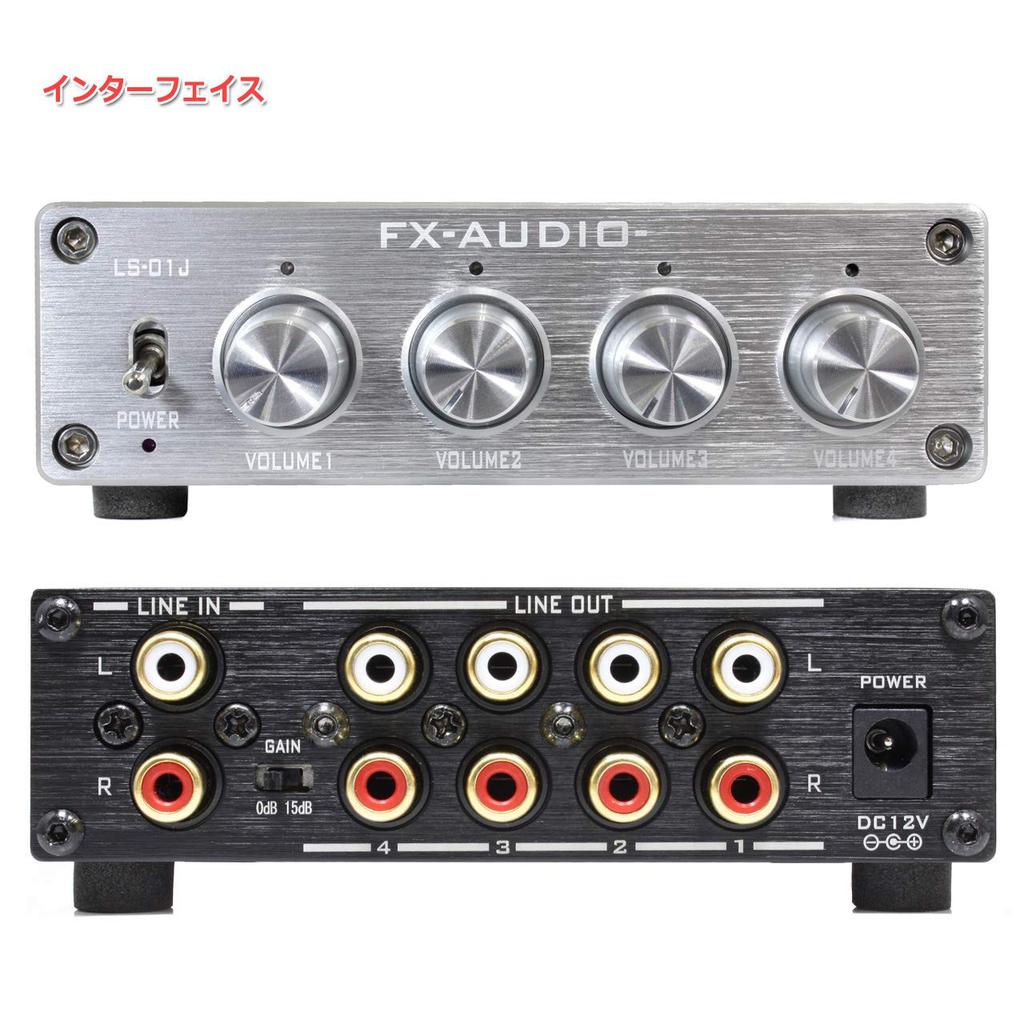 FX-AUDIO-LS-01J [Silver] 4-Channel Line Splitter & Preamp with RCA Output Distribution