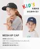 ADM 6P Белая Детская adLT-MESH CAP_01 Детская