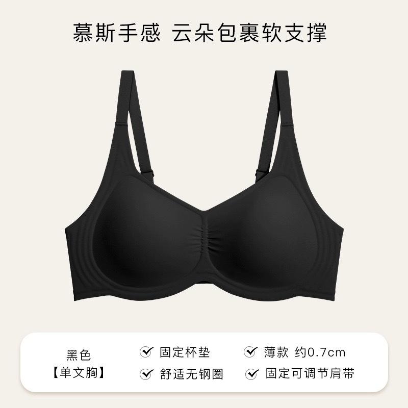 Cloud underwear women's small breasts summer thin seamless gathering no steel ring collection breast anti-sagging upper support comfortable bra