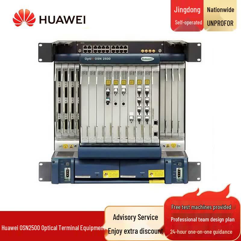 Huawei Optical Transmission Unit