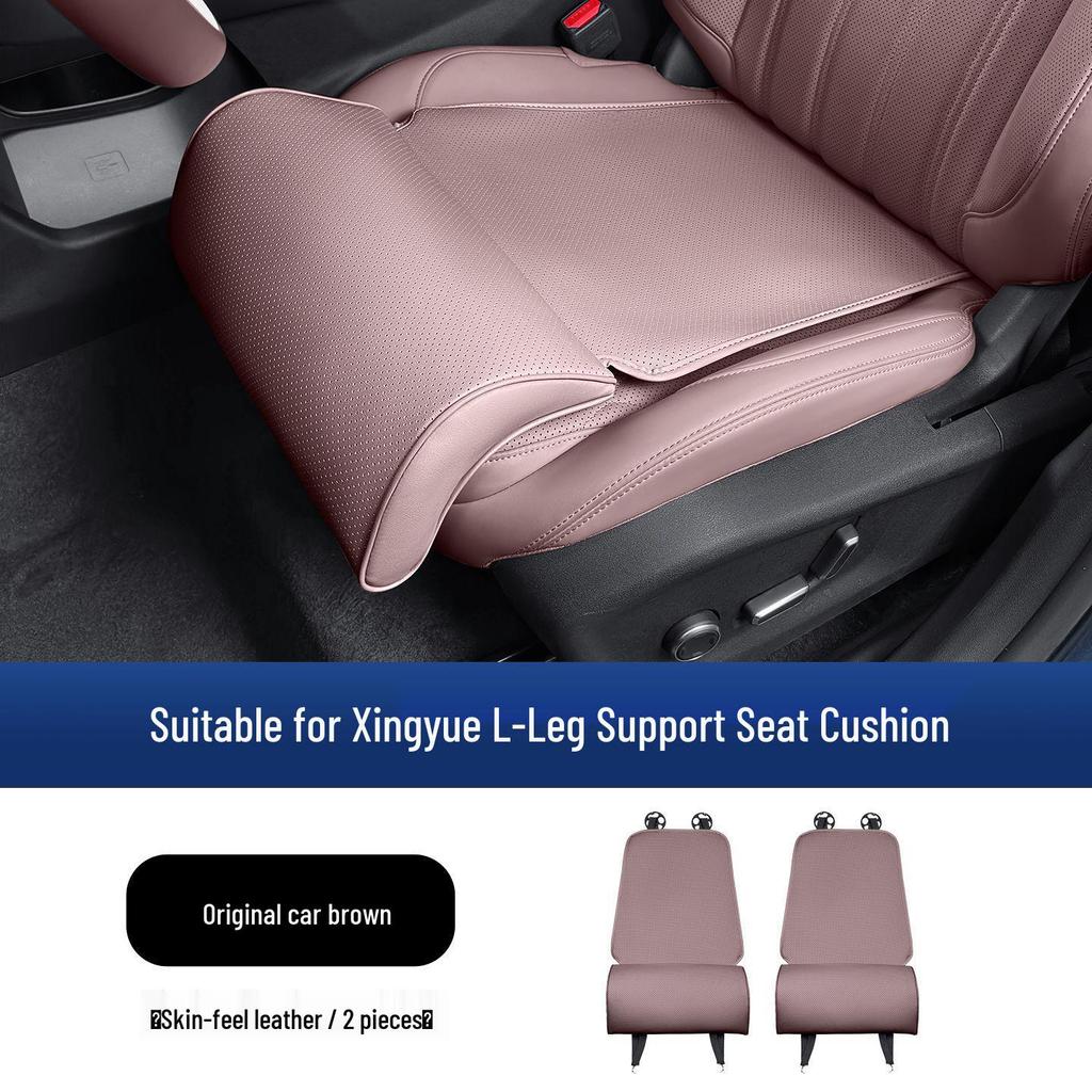 Кожаные подушки на сиденья для Xingyue L с удлиненными подставками для ног – Удобные и дышащие автомобильные аксессуары