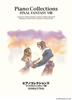 Коллекции фортепиано Final Fantasy VIII