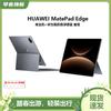 Huawei Планшет MatePad Edge 14,2 дюйма (Китайская версия)