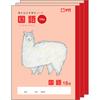 Sakura Crepas Study Book Japanese 15 Lines B5 Yusuke Yonezu Design Alpaca 3 Books NP30(3)