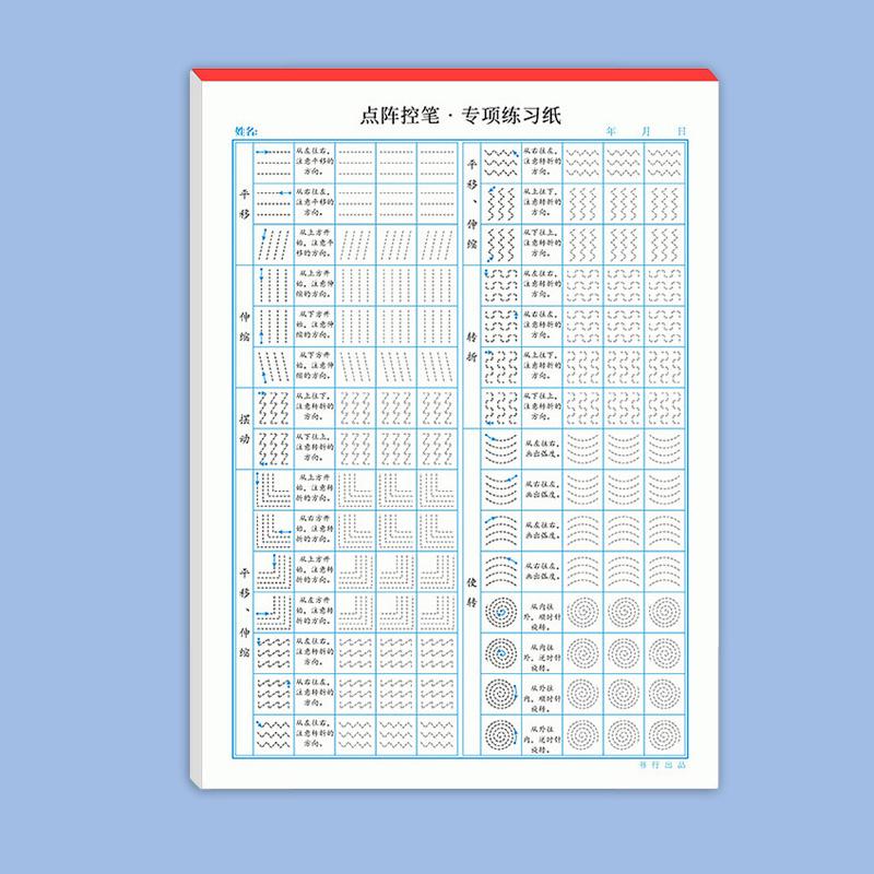 Бумага для практики каллиграфии синшу 20 листов Основные штрихи Бумага для ручки средней жесткости Многофункциональная сетка для прописей Канцелярские товары для письма от руки