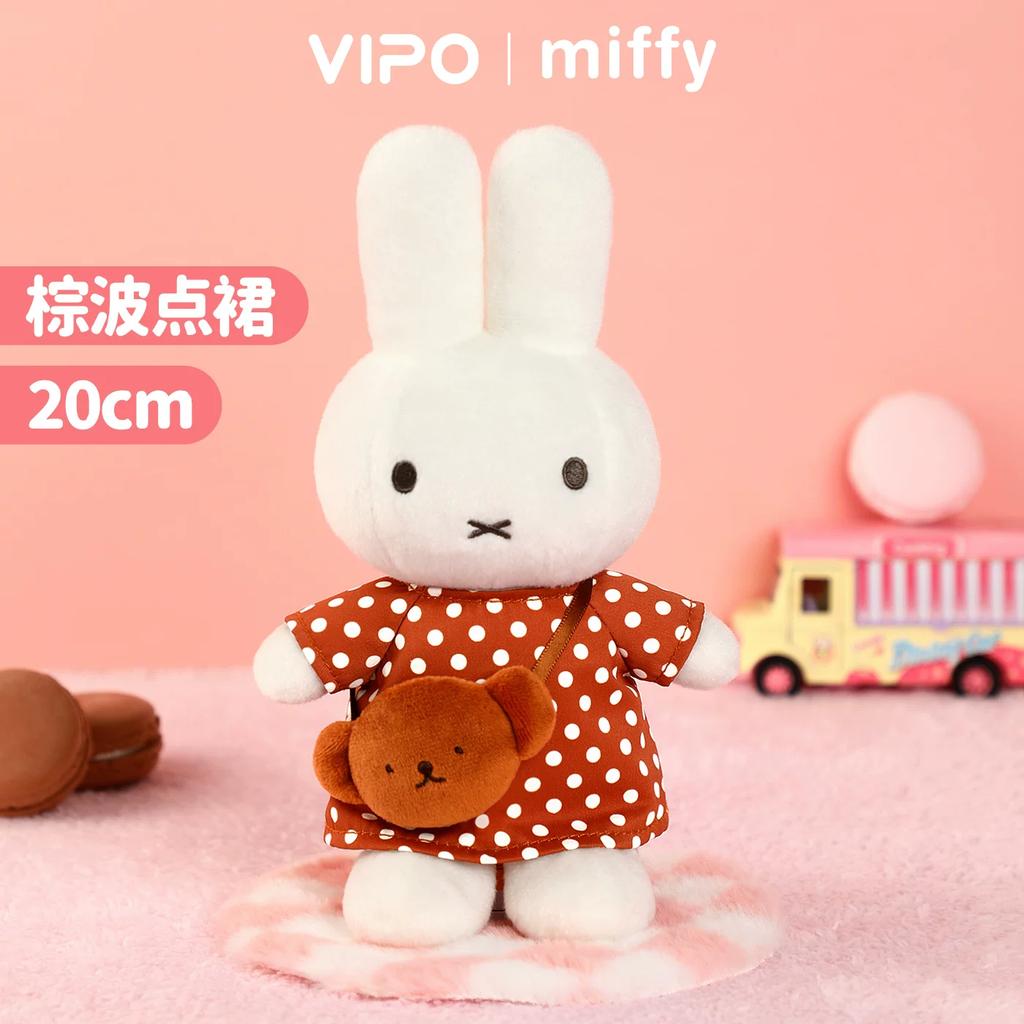  Original VIPO Miffy Travel Series 20CM Anime Character Doll Collection Decoration Holiday Surprise Cute Toys Gifts