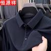 Мужская рубашка-поло Hengyuanxiang с длинным рукавом в стиле business casual