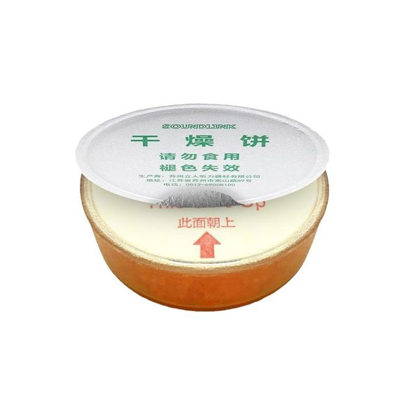 3/30G Капсулы для сушки слуховых аппаратов Осушитель Осушающая подставка Для BTE капсул Аксессуары для слуховых аппаратов