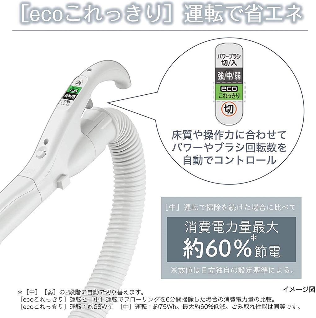 Hitachi Vacuum Paper Pack Made In Strong Power Floor Type Small and Light Body N Champagne Gold Cleaner, Type, Japan, 620W, Detection, Self-propelled,