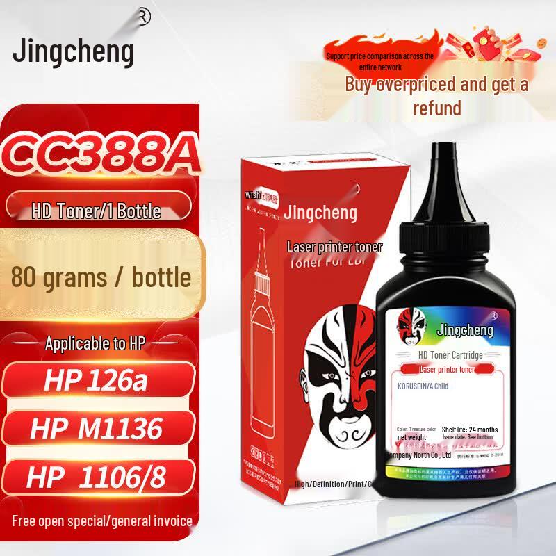 Jingcheng Compatible HP 388A/88A Black Toner Cartridge