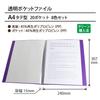 Plus Clear Transparent Pocket 20 Mixed 8 Books File, File, A4, Pockets, Colors, (with inserts)