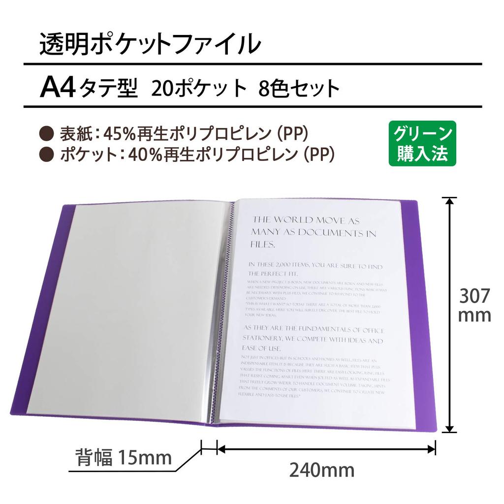 Plus Clear Transparent Pocket 20 Mixed 8 Books File, File, A4, Pockets, Colors, (with inserts)