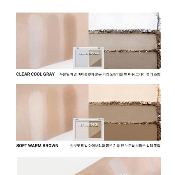 Naming Fluffy Volume & Shading Duo 9,8 г 2 цвета