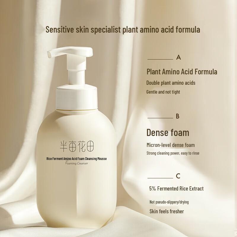 Ban Mu Hua Tian Rice Amino Acid Cleansing Mousse & Exfoliating Gel Set