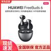 Huawei FreeBuds 6