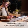 ARTURIA MIDI keyboard controller KeyLab Essential 49 mk3