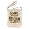 2D COSPA Higurashi When They Cry Graduation Went To Souvenir Shoulder Tote Bag NATURAL [Official] "I Hinamizawa"