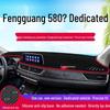 Солнцезащитный коврик на приборную панель 2022 Dongfeng Fengguang 580: Аксессуар для защиты от солнца и теплоизоляции салона