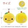 Stuffed Animal Ornament Mascot, Cute, Fluffy, Soft, Cushion, Toy, Healing, Gift, (mandarin Orange, Yellow)