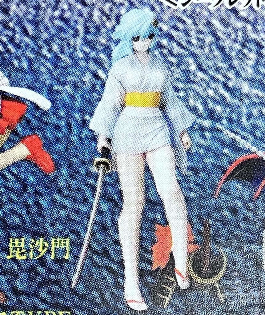 [USED] Bag "Bishamon 2 Types Normal/Secret" SR Real Figure Collection