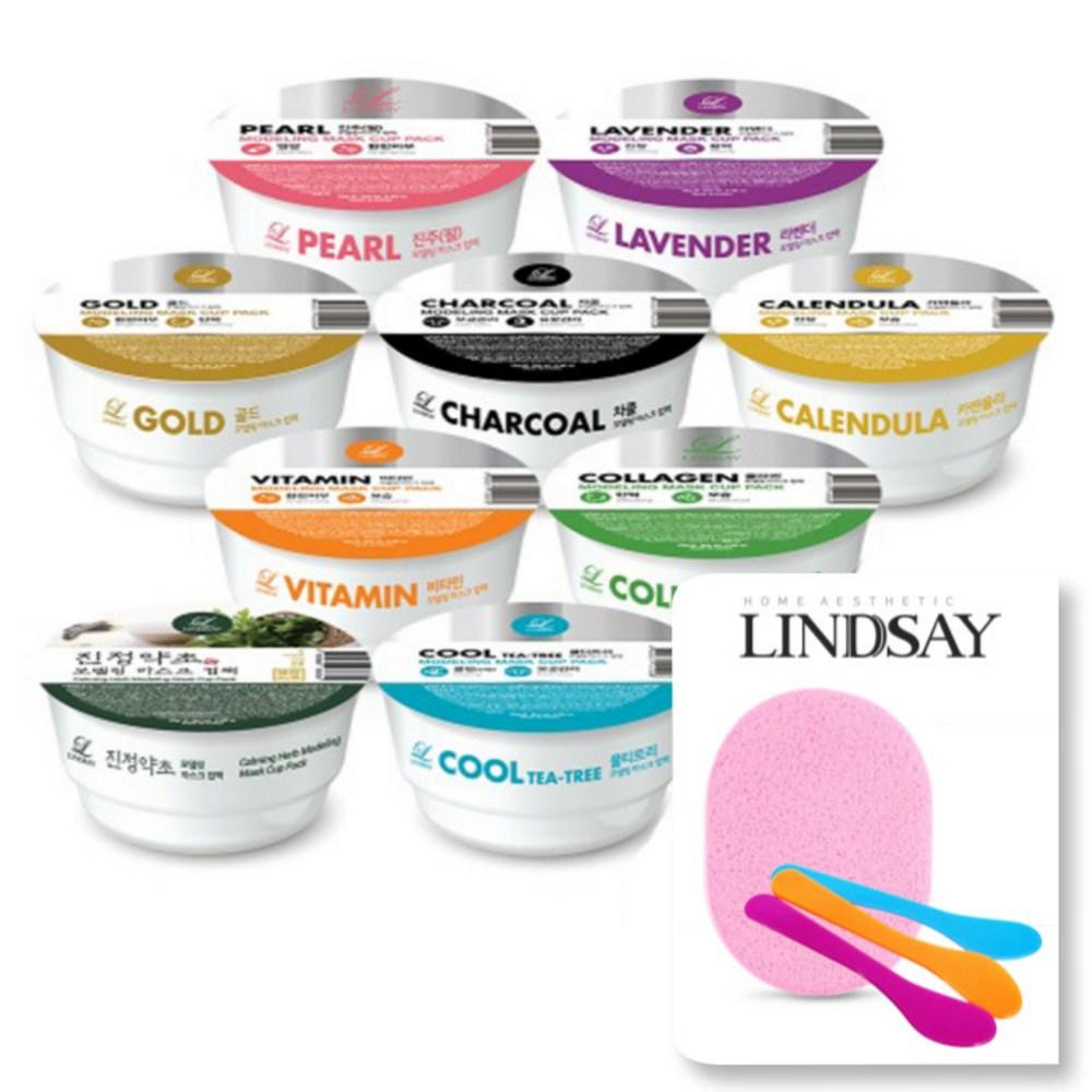 Lindsay Modeling Mask Cup Pack 8-piece Set (sparchula + Sponge Provided), Tea Tree 4 + Vitamin 4, 1 Piece, 8 Pieces