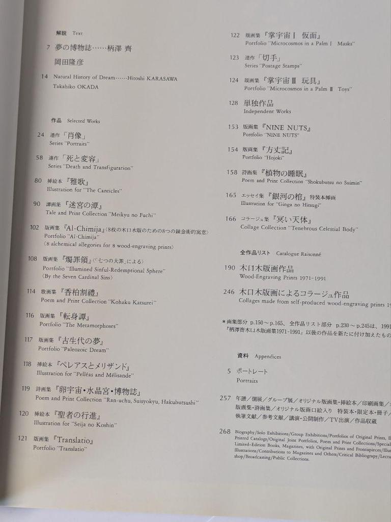 [Б/У] Хитоси Эрасава Ксилографии 1971-1996 Новое и дополненное издание Подписано