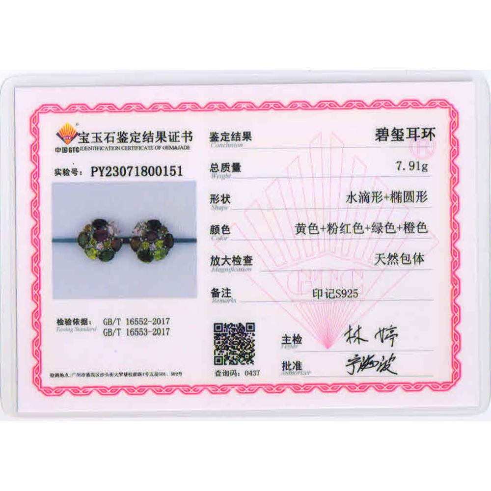 925 Sterling Silver Light Luxury Multi-colored Natural Tourmaline Ring Earrings Summer New Women Anniversary Party Wedding Gift