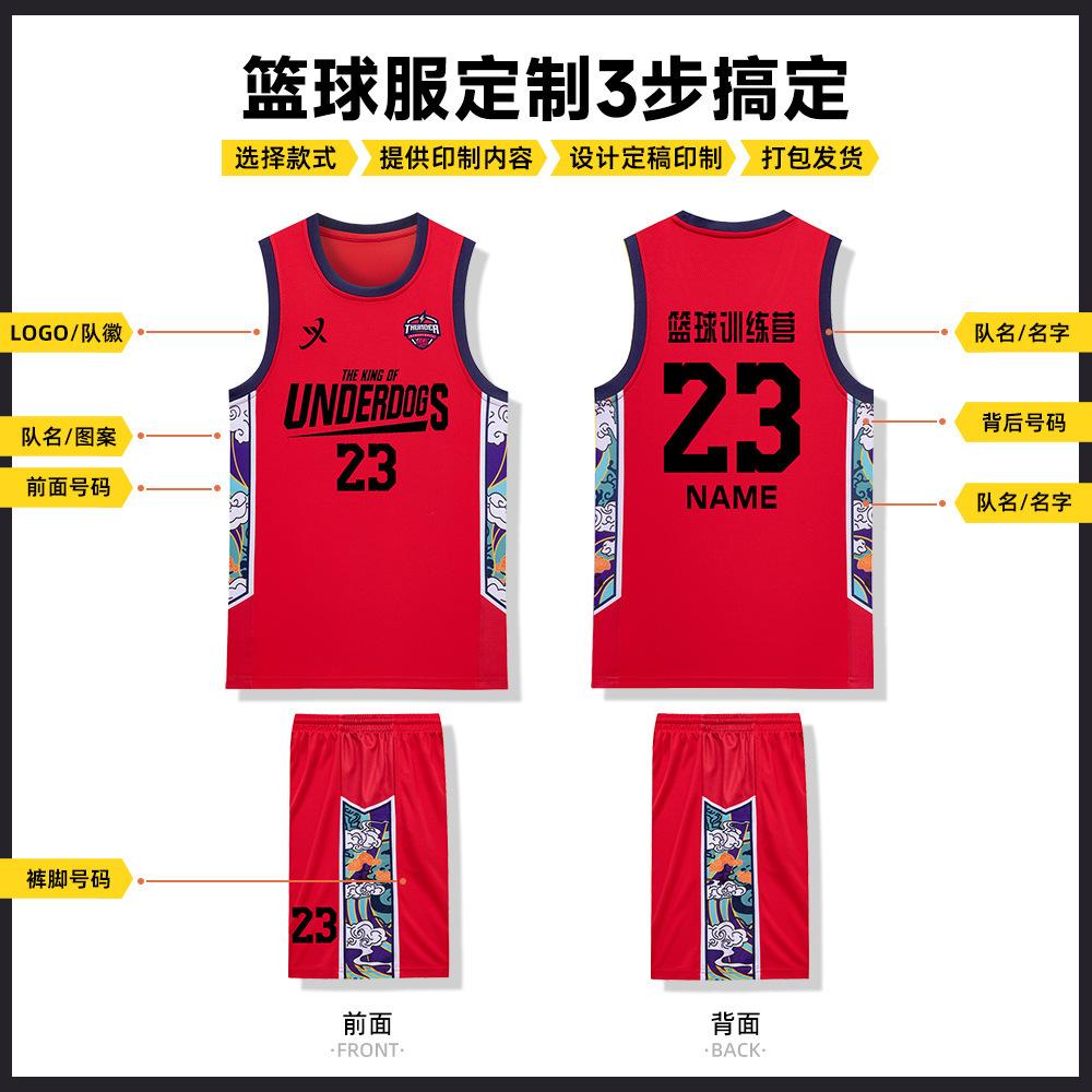 Children's basketball jersey set factory spot men's Chinese style jersey women's printing competition training camp team jersey wholesale