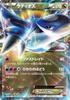 Карта покемонов XY Latios EX Emerald Break Single Card (RR) / (PMXY6) /
