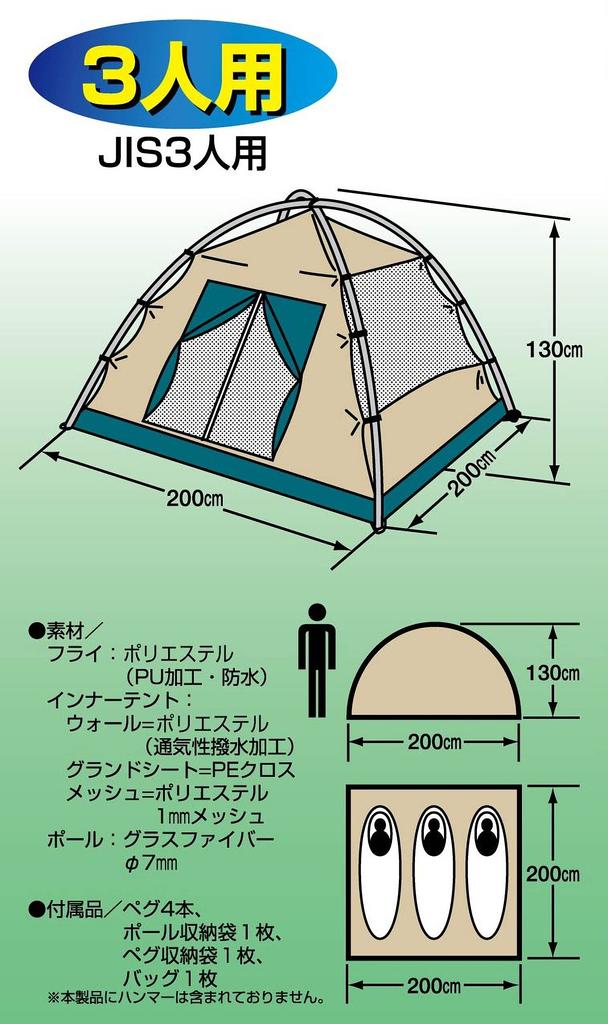 Палатка для кемпинга Captain Stag Crescent Dome 3 [для людей] M-3105