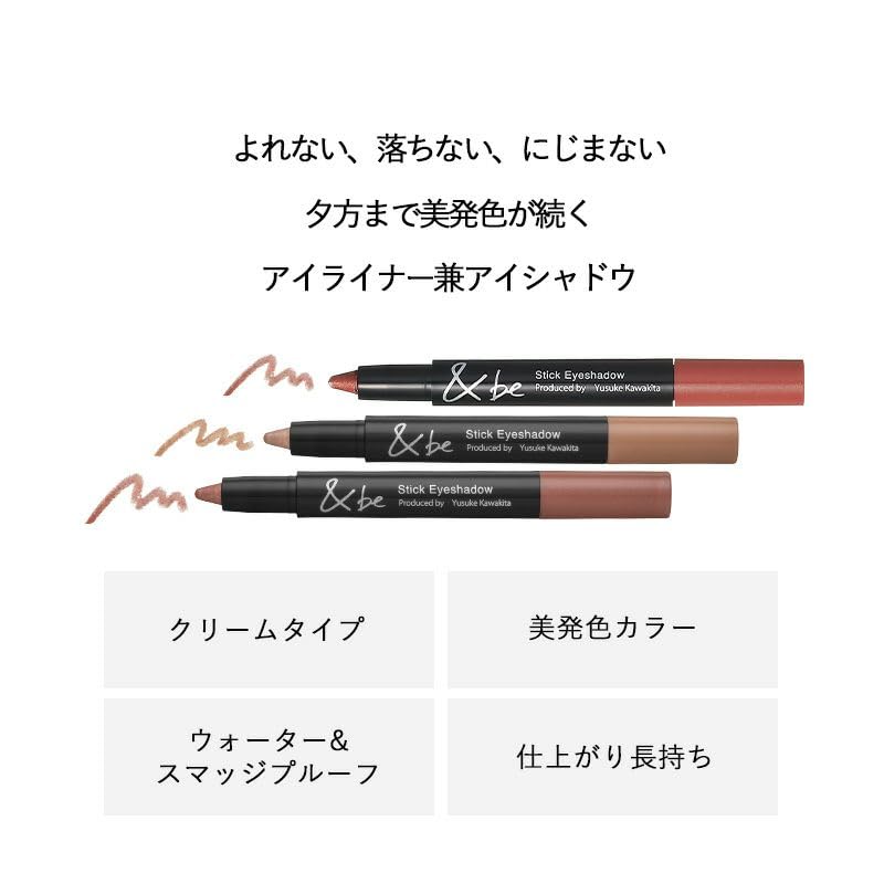 Andbe Stick Cream Type Eyeliner Glitter Lower Eyeleyveke High Color High Adhesion Glitter Shadow Eye Makeup 3D Makeup 3D Look Cream Type Moisture