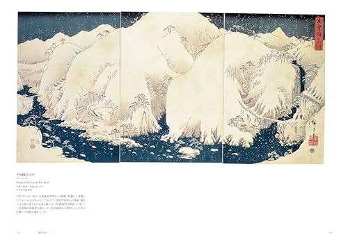 Utagawa Hiroshige Works Collection