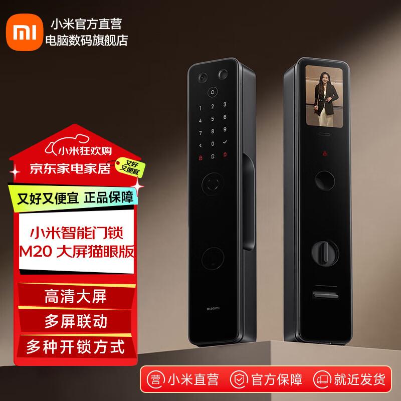 Полностью автоматический умный дверной замок Xiaomi M20 Pro