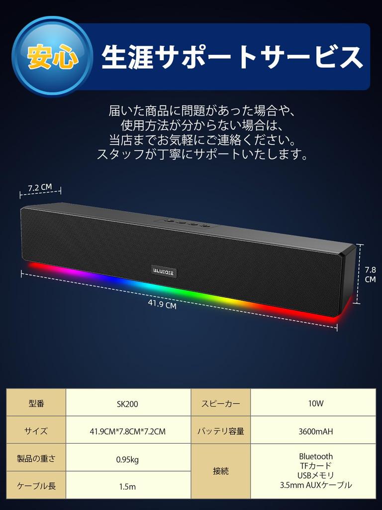 Bluedee PC Speaker Игровой динамик Стереозвук Bluetooth AUX Подключение ПК Soundbar 4 режима освещения 3600 мАч До 6 часов непрерывного воспроизведения