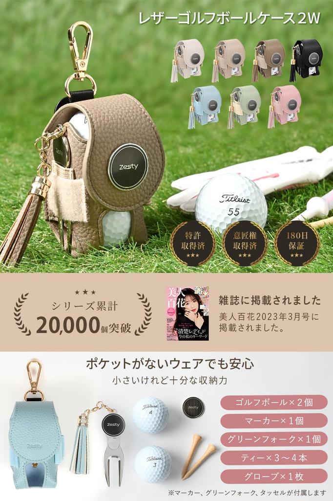 Zesty Golf Ball Case 2W Ladies Golf Ball Pouch Ball Holder Green Fork Marker (Regular Type, Ivory)